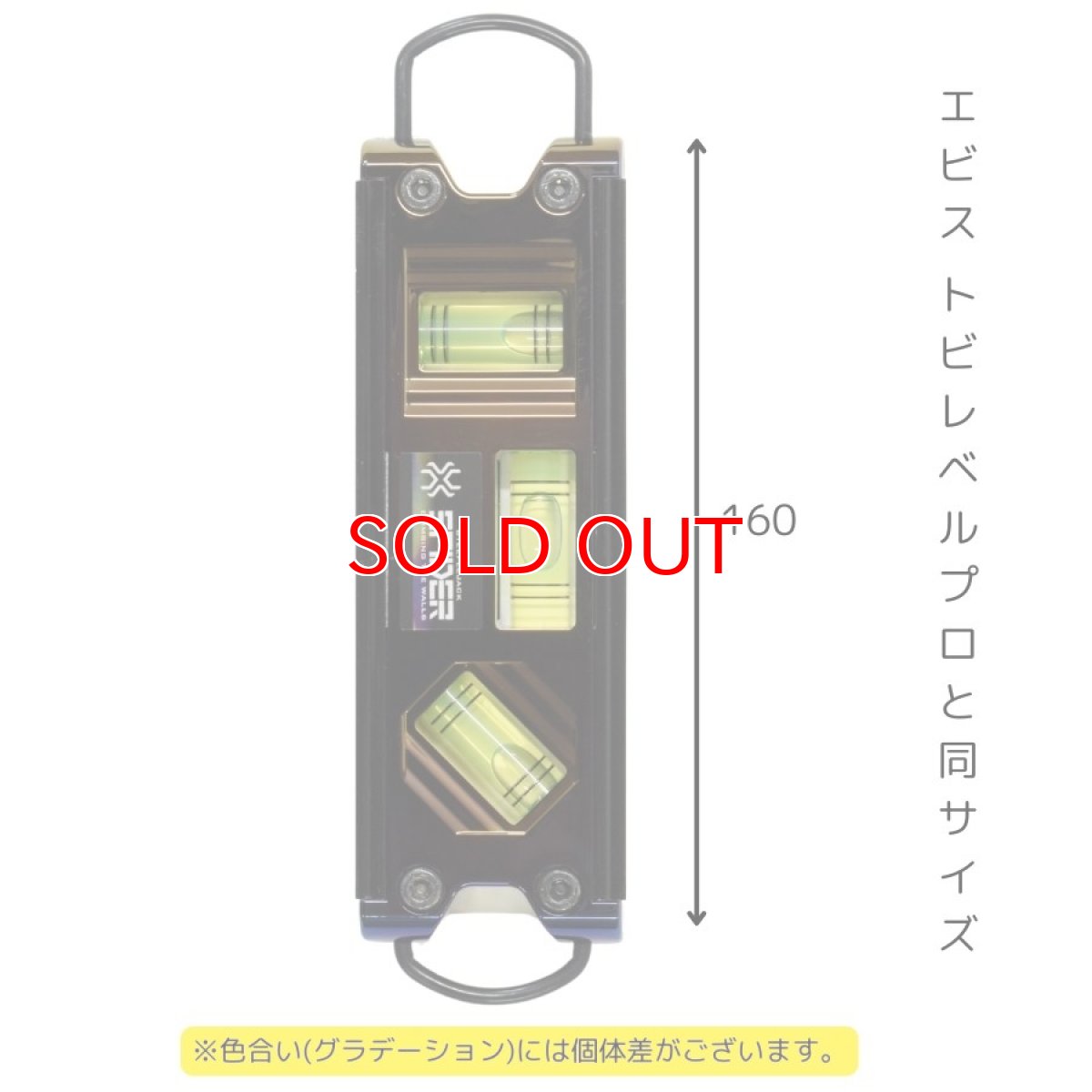 画像4: 水平器 トビレベルプロ 160mm チタンコーティング マグネット 藤原産業 SK11 SPD鳶レベル レインボー SED-TBP-GP (4)