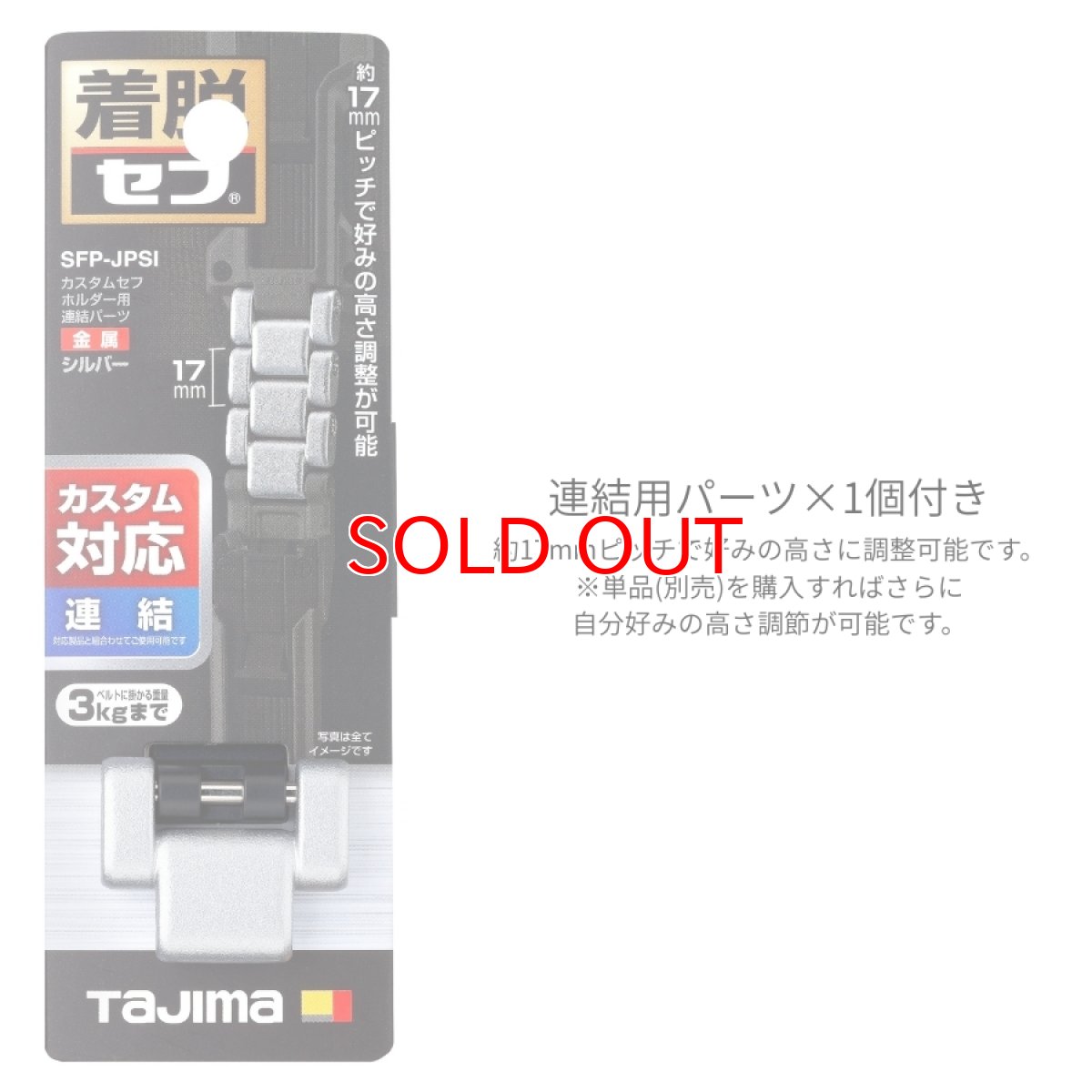 画像4: tajimaタジマ カスタム セフセット品 金属タイプ スリム 3連ビットホルダーセット SF-MSHLD + SFKHI-BH3 + SFP-JPSI (4)