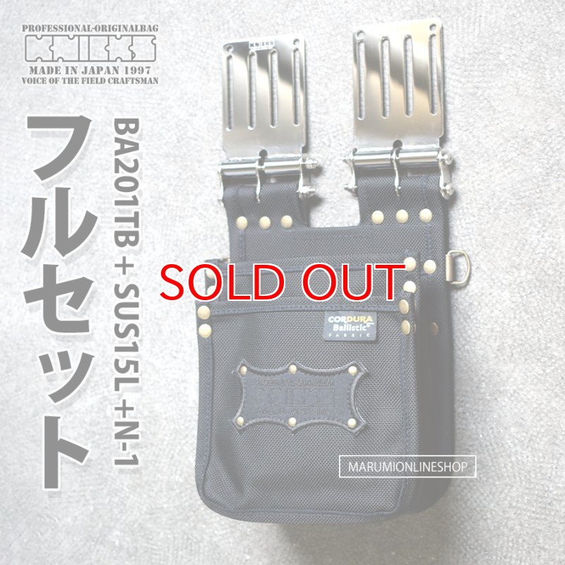 Knicks バリスティック腰袋 プレートセット KNICKS ニックス チェーン