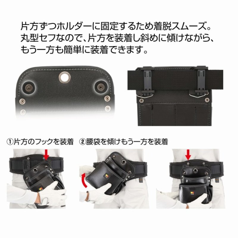 タジマ レザー セフ着脱式腰袋 K 2段小 ツインフック SFKBK-2S2H