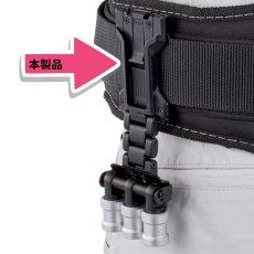 画像5: tajimaタジマ SF-FHLD セフホルダー胴ベルト用 樹脂 フィット カスタム対応※上段用 (5)