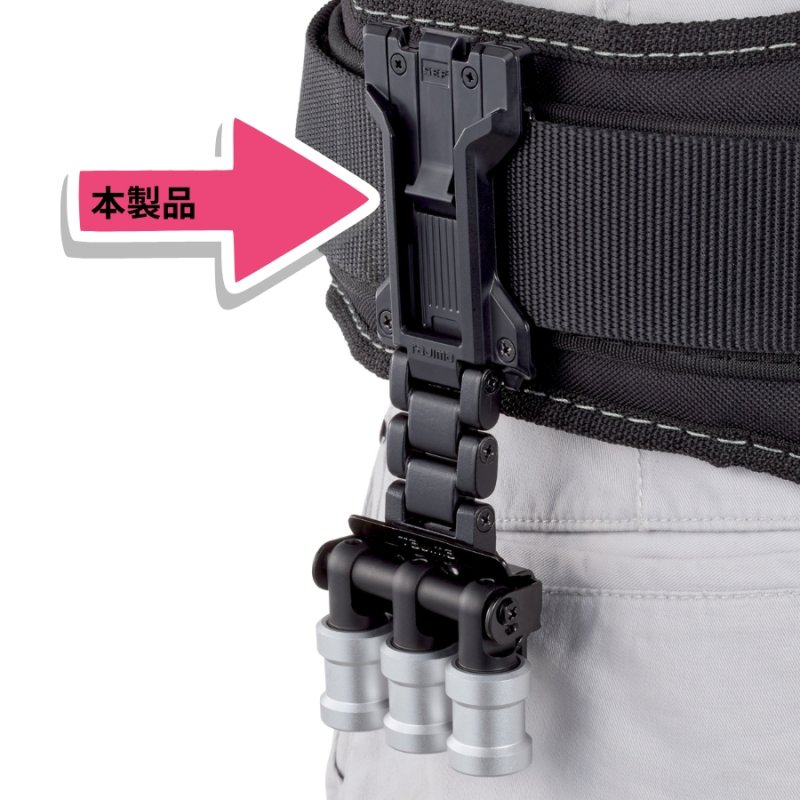 tajimaタジマ SF-FHLD セフホルダー胴ベルト用 樹脂 フィット カスタム