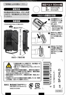 画像3: タジマ セフ後付ホルダー SF-CHLD (3)