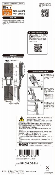 画像3: タジマ セフ後付ホルダー 上下2連 SF-CHLDS2M (3)