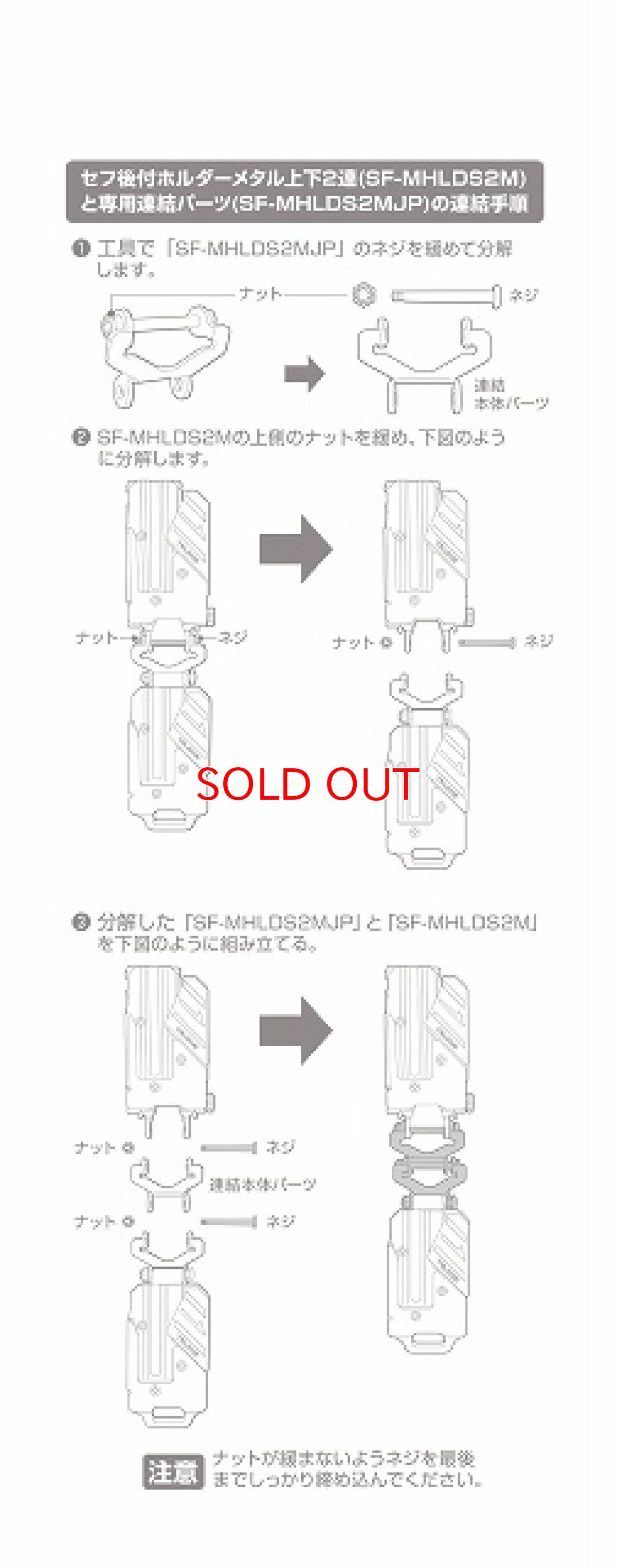 画像3: タジマ セフ連結パーツ メタル上下2連用 SF-MHLDS2MJP (3)