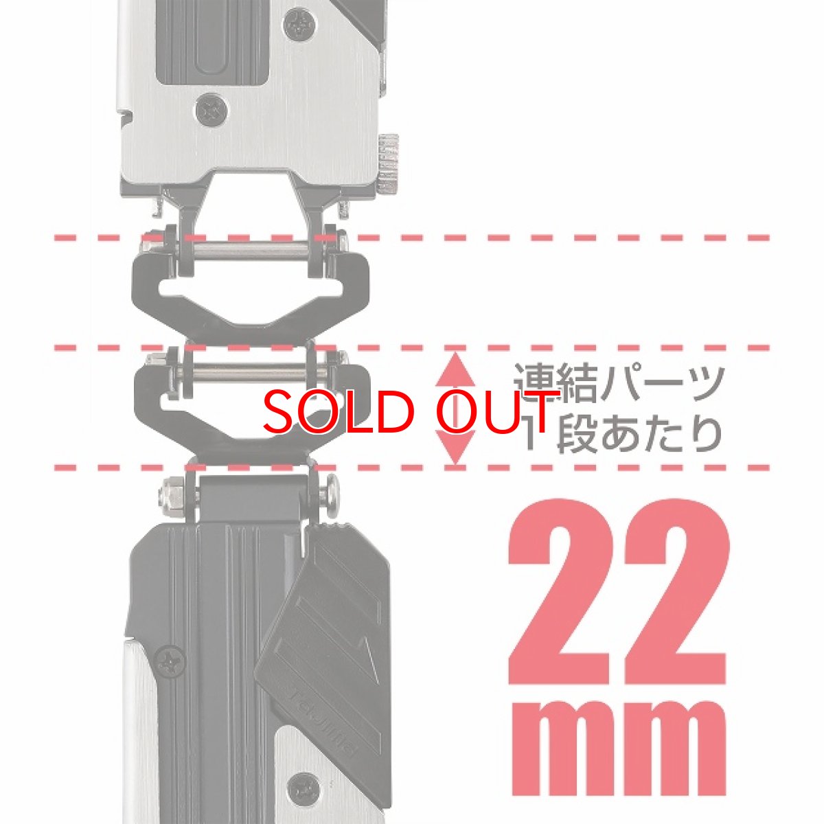 画像5: タジマ セフ連結パーツ メタル上下2連用 SF-MHLDS2MJP (5)