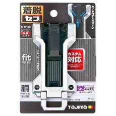 画像1: tajimaタジマ SF-MFHLD セフホルダー胴ベルト用 金属 フィット カスタム対応※上段用 (1)