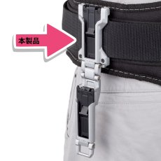 画像5: tajimaタジマ SF-MFHLD セフホルダー胴ベルト用 金属 フィット カスタム対応※上段用 (5)