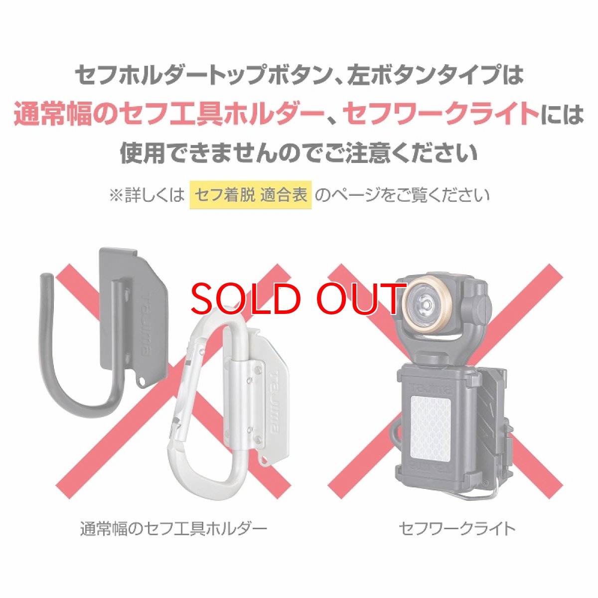 画像3: タジマ TAJIMA 腰道具 着脱セフホルダー胴ベルト用 クリップ式 金属 メタル スリム SFC-MSHLD (3)
