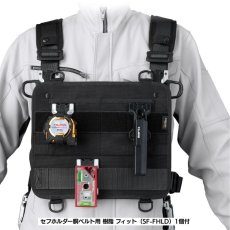 画像2: タジマ TAJIMA セフチェストパネル 黒 SFCPBK 工具収納 胸元収納 チェストパネル セフ対応 ハーネス サスペンダー用 CORDURA コーデュラ (2)