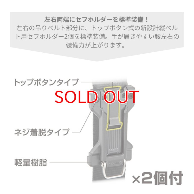 タジマ TAJIMA セフSEG胴当てベルト 超立体 2段 胴当 腰サポーター M