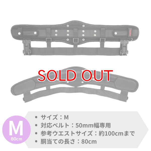 タジマ TAJIMA セフSEG胴当てベルト 超立体 2段 胴当 腰