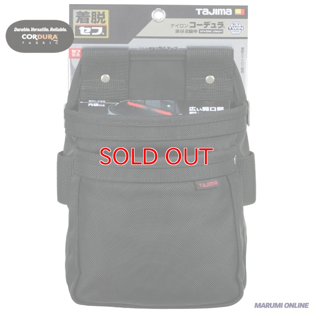 画像1: tajimaタジマ SFKBNC-2M2H セフツイン 腰袋 ナイロン コーデュラ 腰袋2段中 セフ別売り (1)
