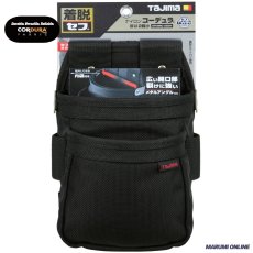 画像1: tajimaタジマ SFKBNC-2S2H セフツイン 腰袋 ナイロン コーデュラ 腰袋2段小 セフ別売り (1)