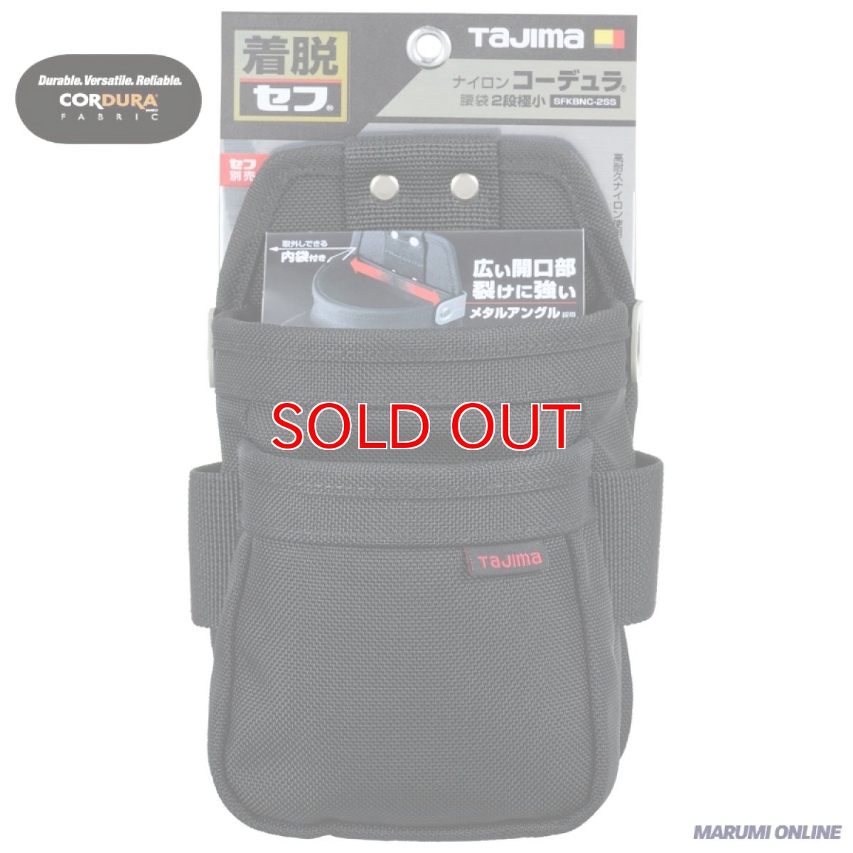 画像1: tajimaタジマ SFKBNC-2SS セフ 腰袋 ナイロン コーデュラ 腰袋2段極小 セフ別売り (1)