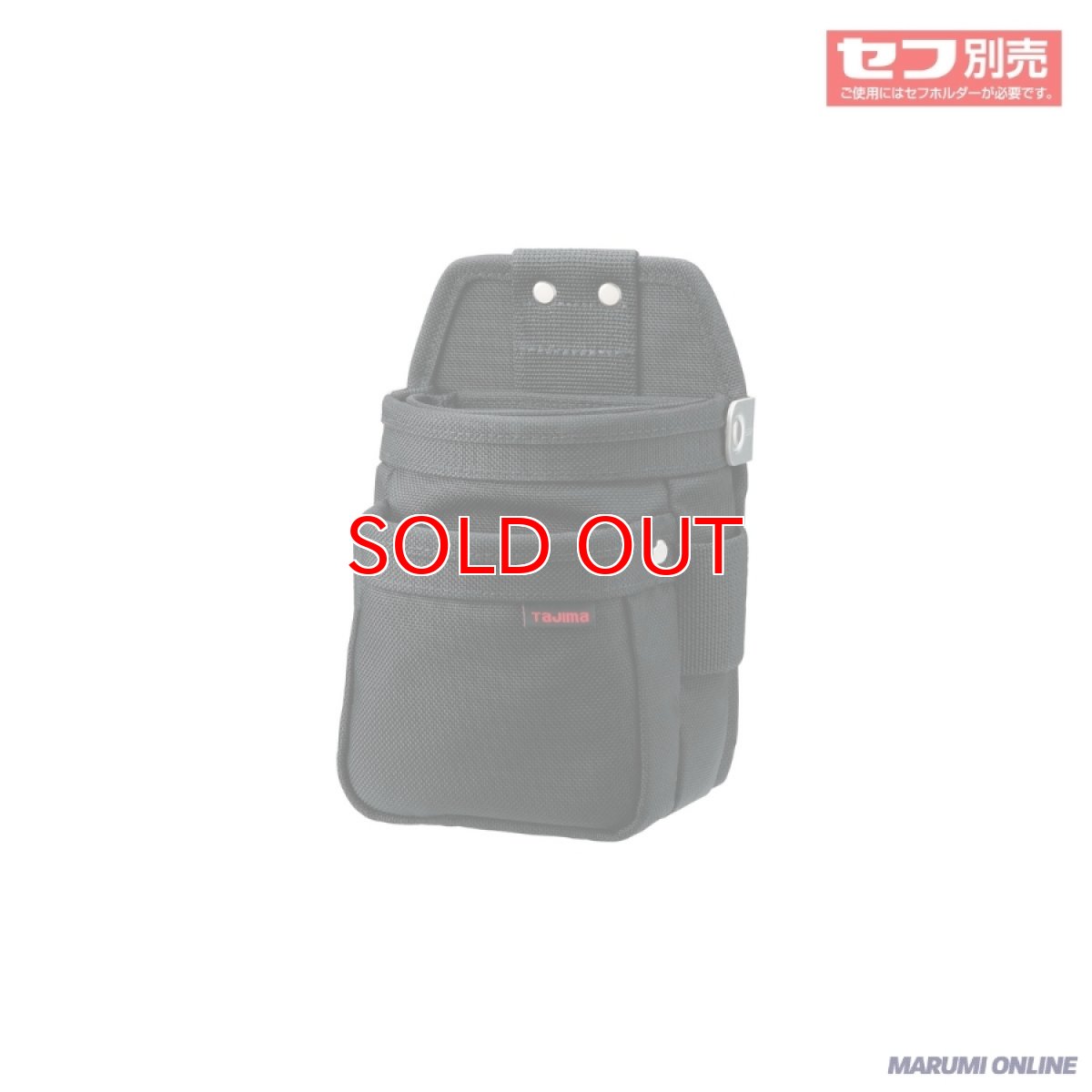 画像2: tajimaタジマ SFKBNC-2SS セフ 腰袋 ナイロン コーデュラ 腰袋2段極小 セフ別売り (2)