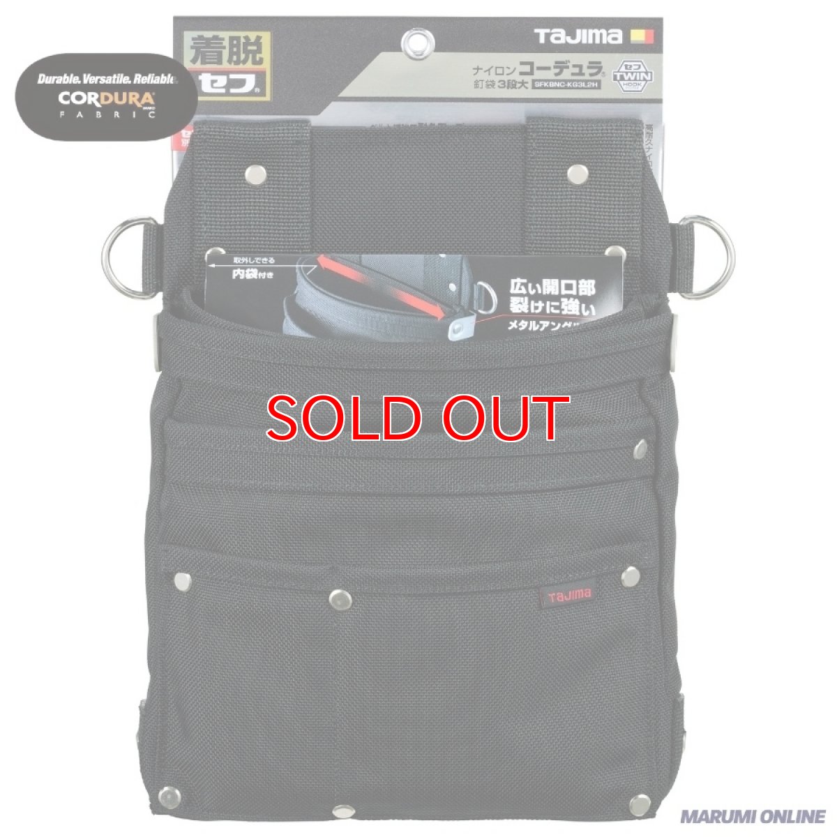 画像1: tajimaタジマ SFKBNC-KG3L2H セフツイン 腰袋 ナイロン コーデュラ 釘袋3段大  セフ別売り (1)