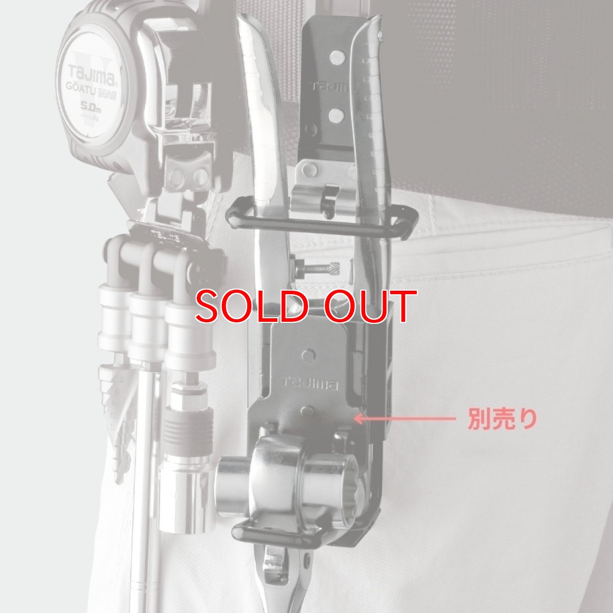 画像4: tajimaタジマ SFKHI-BC セフ工具ホルダースチール バンセンカッター (4)