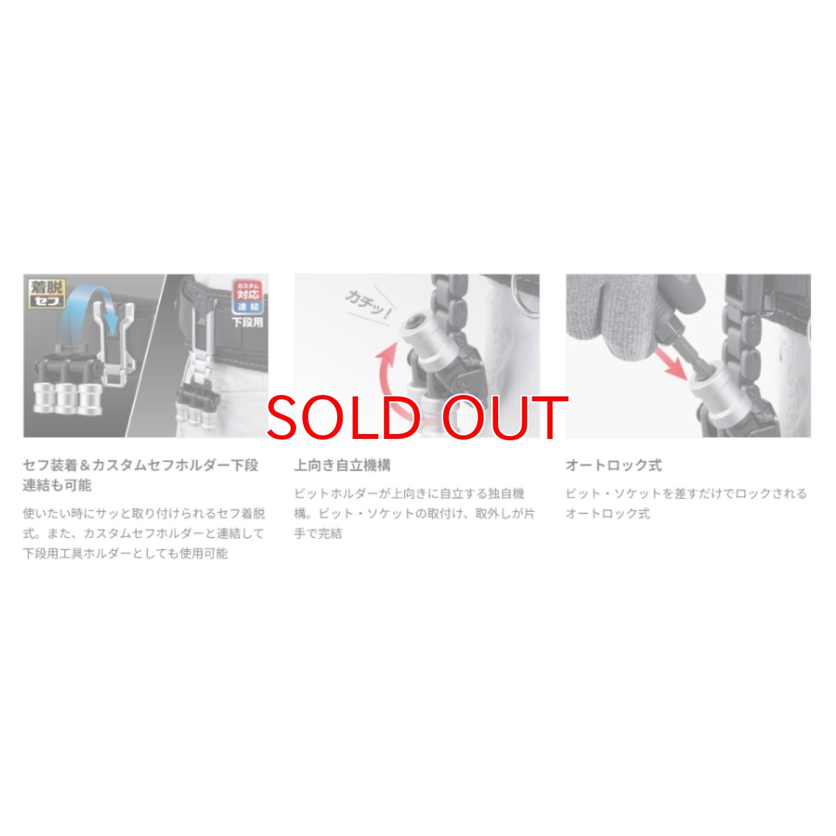 画像8: tajimaタジマ SFKHI-BH3 セフ工具ホルダー ビットホルダー 3連 ※下段連結+セフ装着 (8)