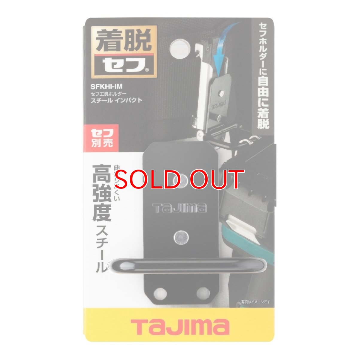 画像2: tajimaタジマ SFKHI-IM セフ工具ホルダースチール インパクト (2)