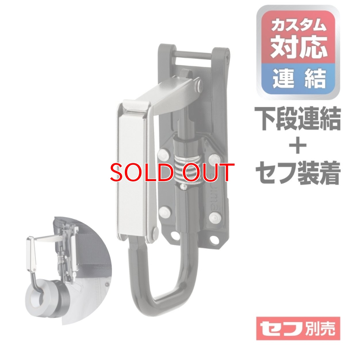 画像1: tajimaタジマ SFKHI-TPF セフ工具ホルダー テープホルダー 折りたたみ ※下段連結+セフ装着 (1)