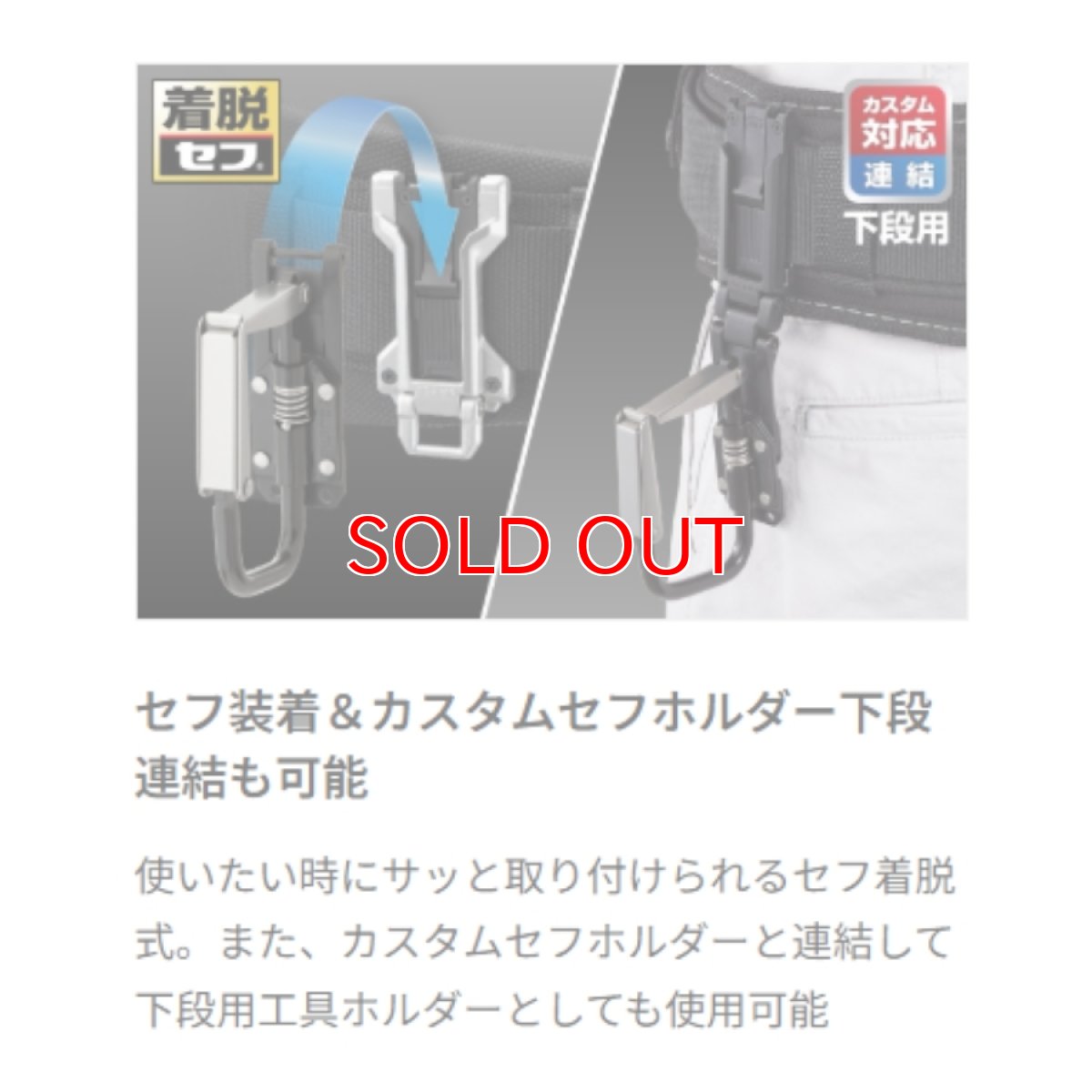 画像2: tajimaタジマ SFKHI-TPF セフ工具ホルダー テープホルダー 折りたたみ ※下段連結+セフ装着 (2)