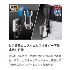画像2: tajimaタジマ SFKHI-TPF セフ工具ホルダー テープホルダー 折りたたみ ※下段連結+セフ装着 (2)