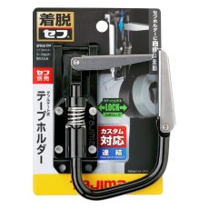 画像6: tajimaタジマ SFKHI-TPF セフ工具ホルダー テープホルダー 折りたたみ ※下段連結+セフ装着 (6)