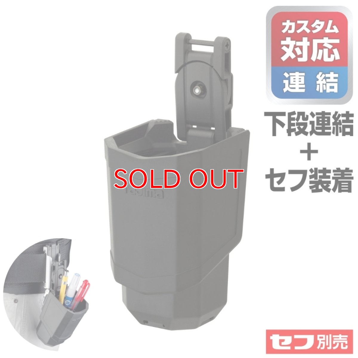 画像1: tajimaタジマ SFKHR-PH セフ工具ホルダー ペンホルダー ※下段連結+セフ装着 (1)