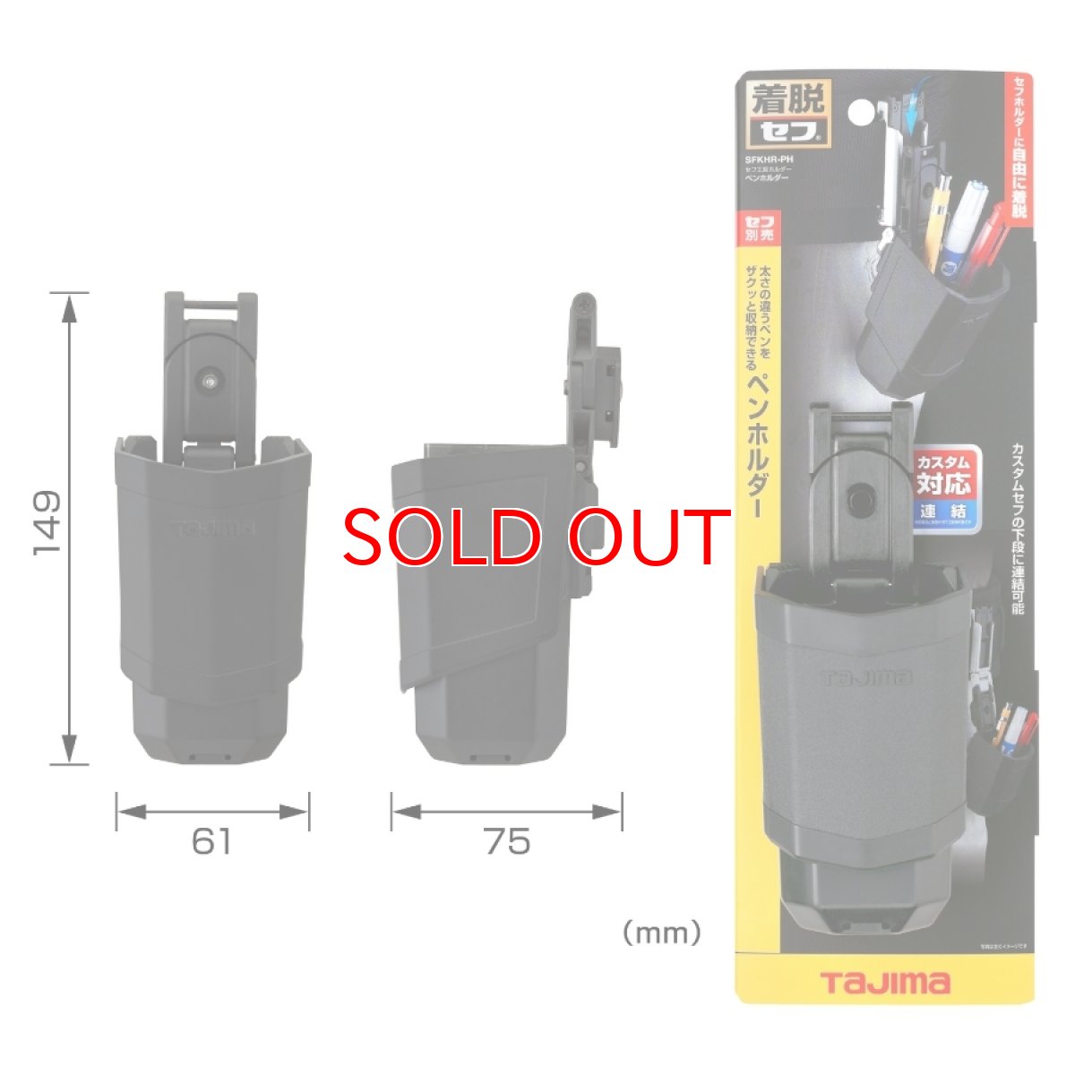 画像9: tajimaタジマ SFKHR-PH セフ工具ホルダー ペンホルダー ※下段連結+セフ装着 (9)