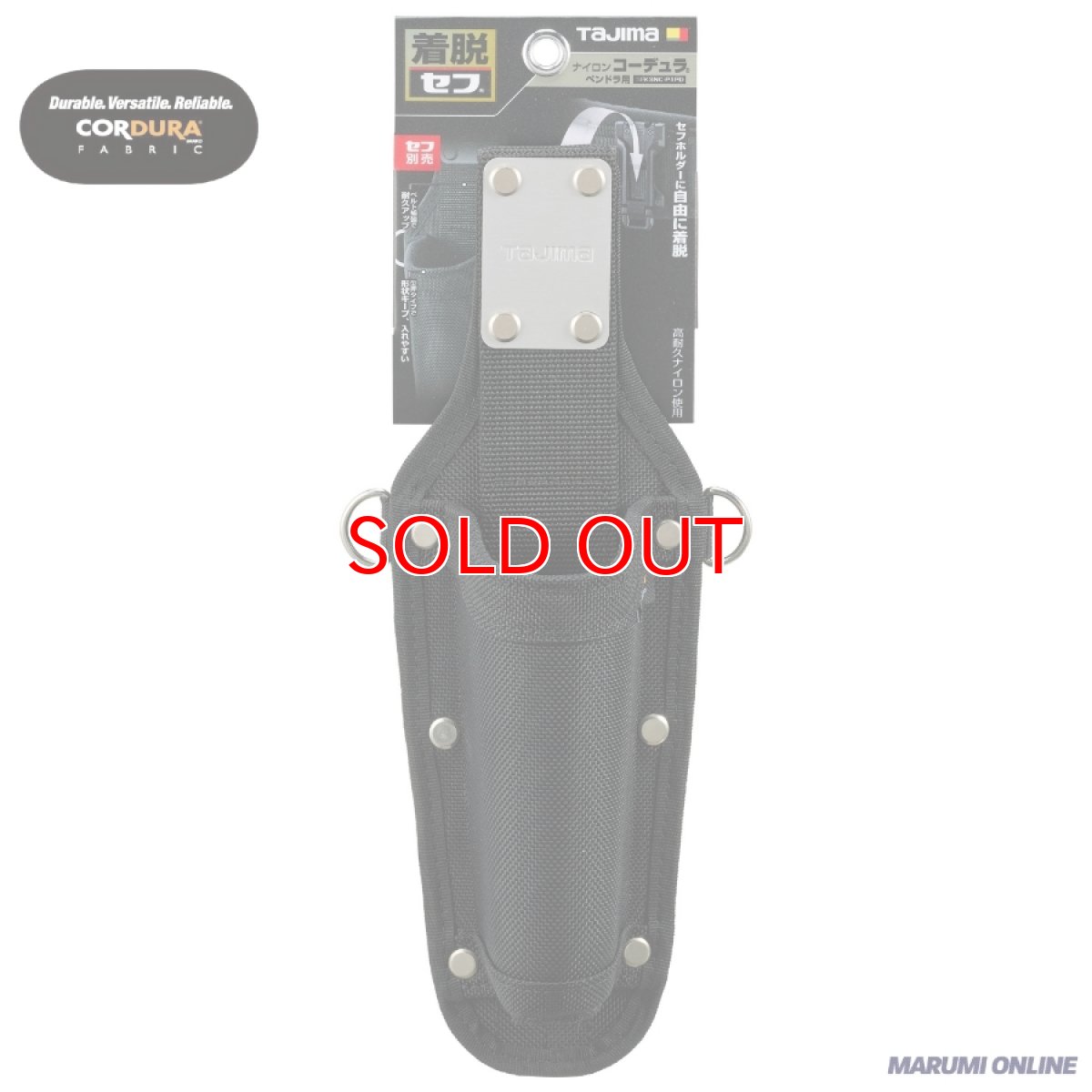 画像1: tajimaタジマ SFKSNC-P1PD セフ工具差し ナイロン コーデュラ ペンドラ用 セフ別売り (1)