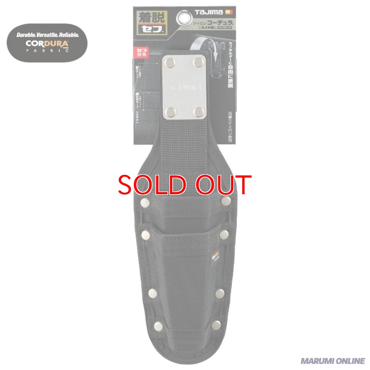 画像1: tajimaタジマ SFKSNC-P2 セフ工具差し ナイロン コーデュラ 2本差し セフ別売り (1)