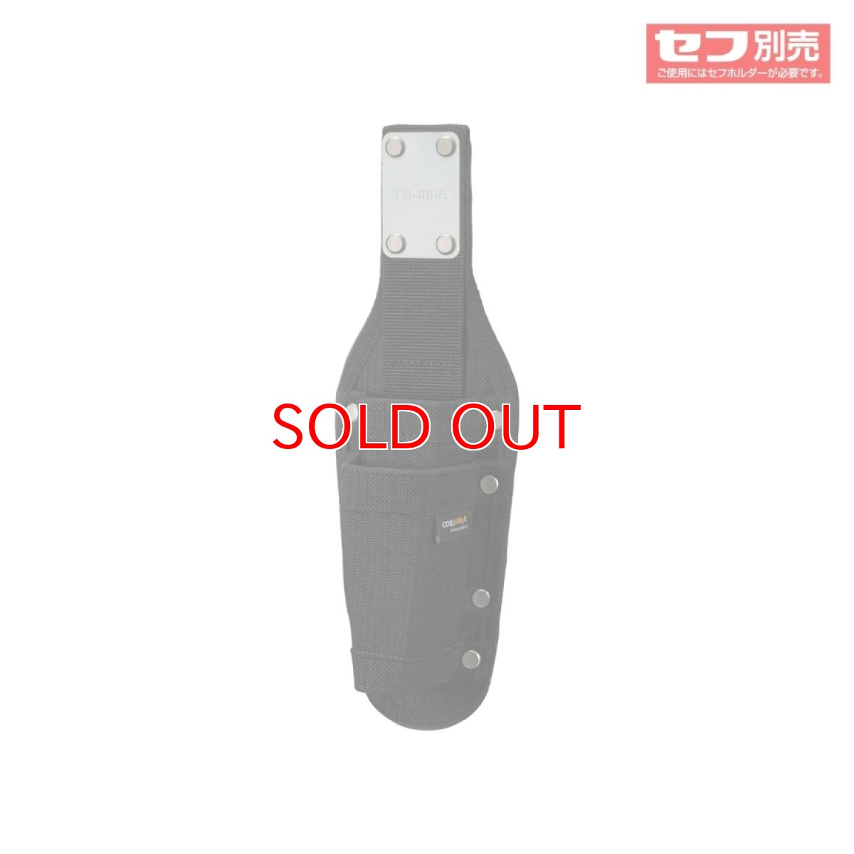 画像2: tajimaタジマ SFKSNC-P2 セフ工具差し ナイロン コーデュラ 2本差し セフ別売り (2)