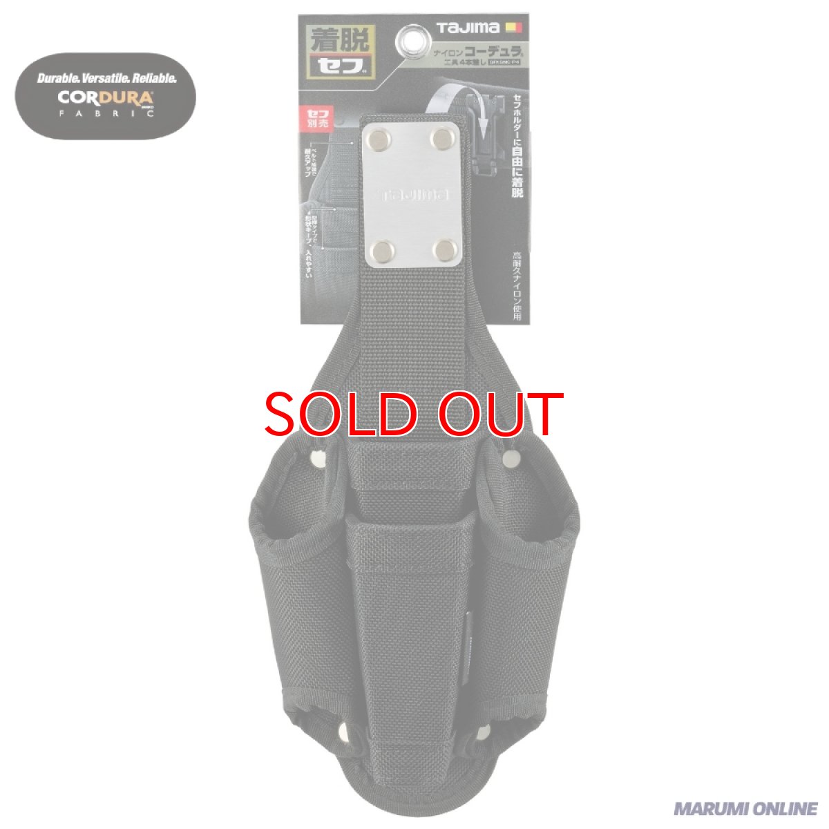 画像1: tajimaタジマ SFKSNC-P4 セフ工具差し ナイロン コーデュラ 4本差し セフ別売り (1)