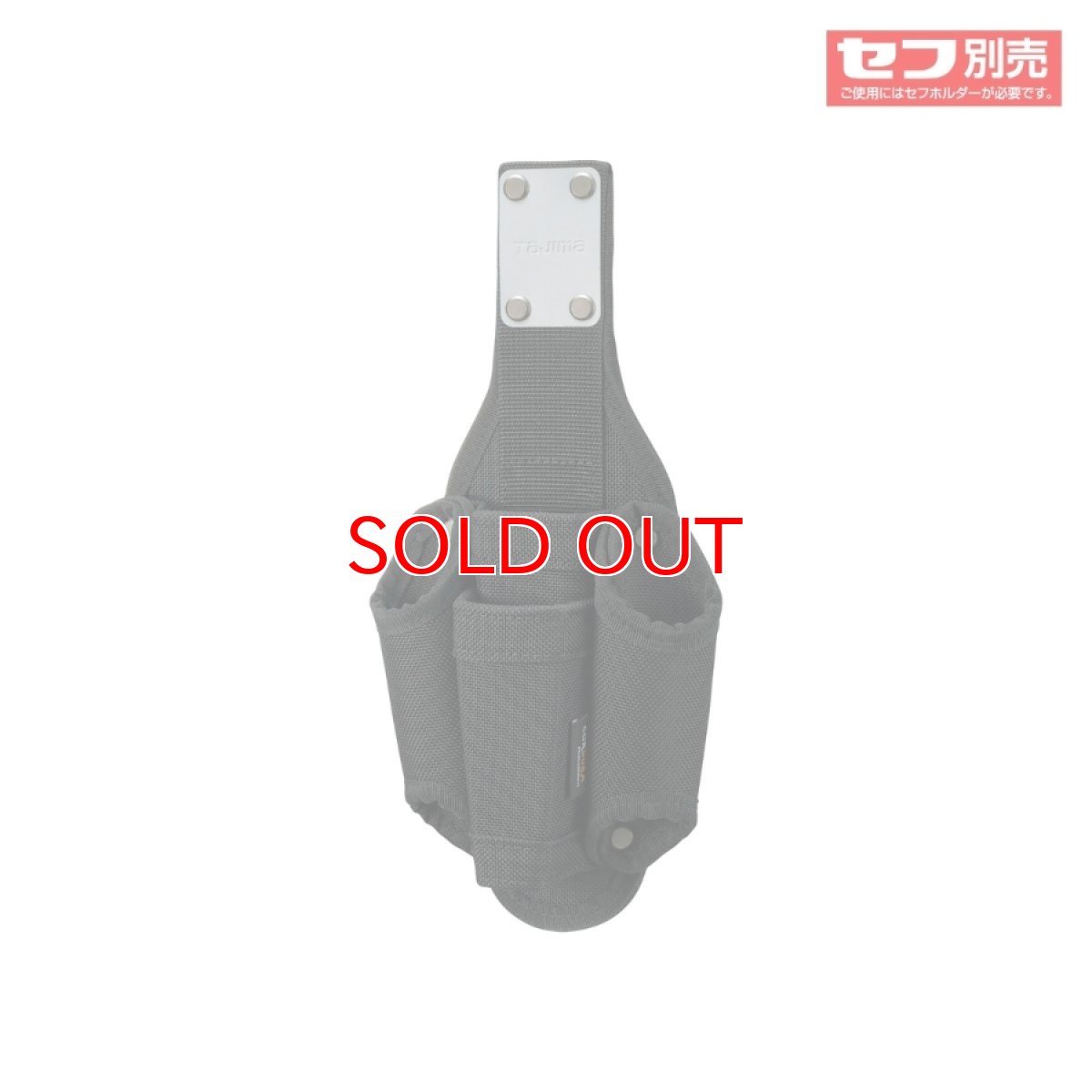 画像2: tajimaタジマ SFKSNC-P4 セフ工具差し ナイロン コーデュラ 4本差し セフ別売り (2)