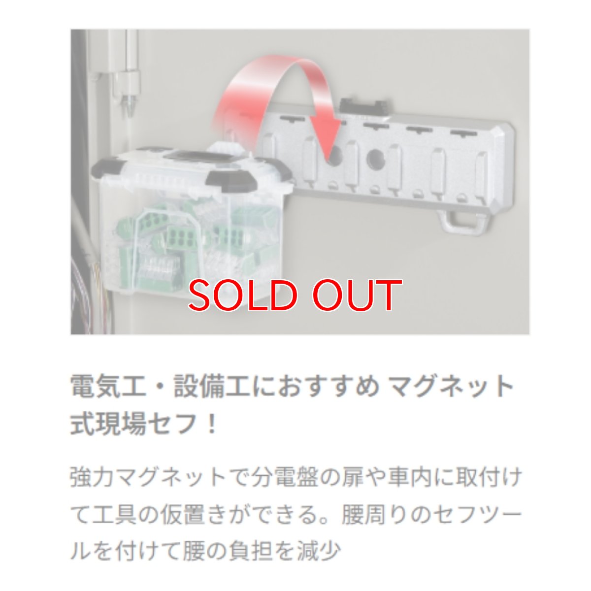 画像3: タジマ セフホルダー金属建材用 マグネット式 金属 6連 金属建材用マグネット取付けタイプ セフ置き場 SFM-MMHLD6 (3)