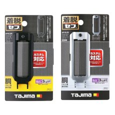 画像3: tajimaタジマ SFP-BL2SI SFP-BL2BK カスタムセフホルダー用ベルトループプレート シルバー ※上段専用 (3)