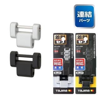 タジマ 限定 メタルセフ セフホルダー 胴ベルト用 金属右 限定品