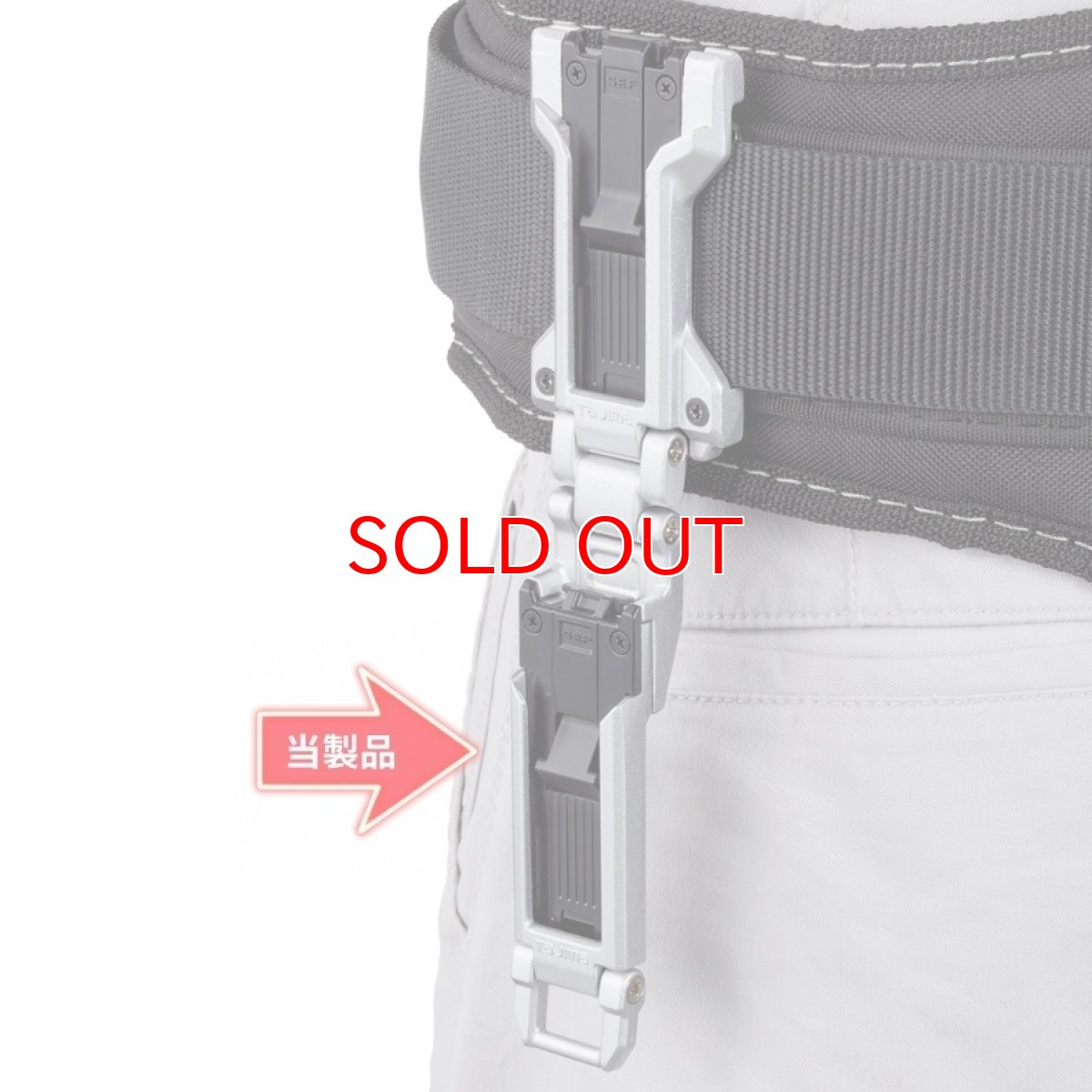 画像2: tajimaタジマ SFP-MSUHLD カスタムセフホルダー用下段セフホルダー 金属 スリム ※下段専用 (2)