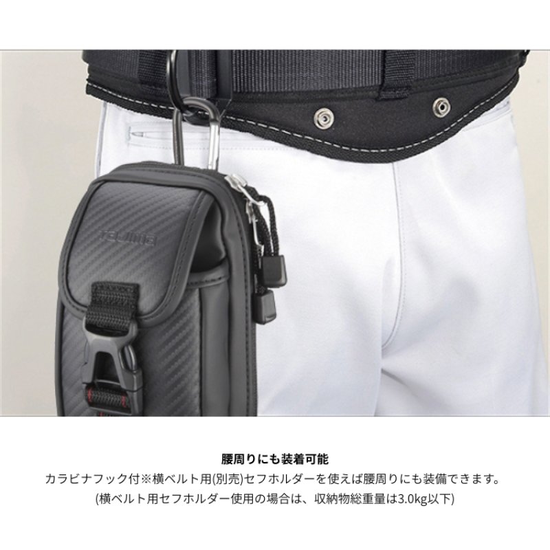 マントルピースCc型(m) 送料込み 組立タイプ tajimaタジマ パーツケース カーボン調合皮 セフポーチZ 胸用2段 SFPCZ