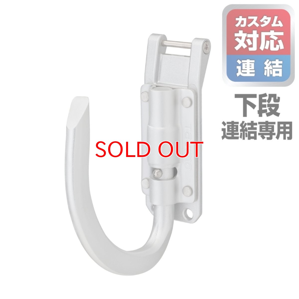 画像1: tajimaタジマ SFPSKHA-JF カスタムセフホルダー用工具ホルダーアルミ スリムJフック 折りたたみ ※下段専用 (1)