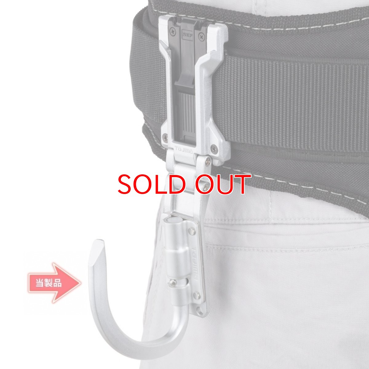 画像3: tajimaタジマ SFPSKHA-JF カスタムセフホルダー用工具ホルダーアルミ スリムJフック 折りたたみ ※下段専用 (3)