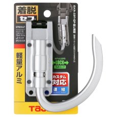 画像6: tajimaタジマ SFPSKHA-JF カスタムセフホルダー用工具ホルダーアルミ スリムJフック 折りたたみ ※下段専用 (6)