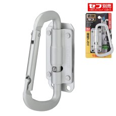 画像1: tajimaタジマ SFSKHA-CSF セフ工具ホルダーアルミ スリムカラビナ小 折りたたみ (1)