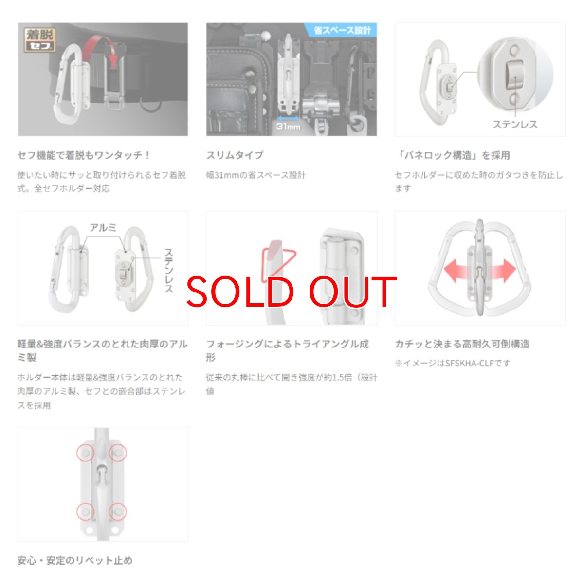 画像2: tajimaタジマ SFSKHA-CSF セフ工具ホルダーアルミ スリムカラビナ小 折りたたみ (2)