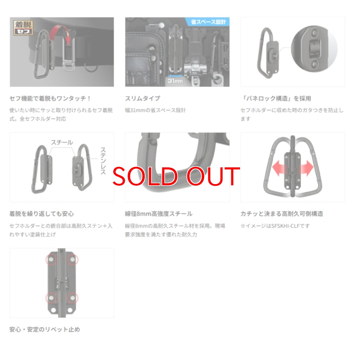 画像3: tajimaタジマ SFSKHI-CSF セフ工具ホルダースチール スリムカラビナ小 折りたたみ (3)