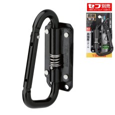 画像1: tajimaタジマ SFSKHI-CSF セフ工具ホルダースチール スリムカラビナ小 折りたたみ (1)