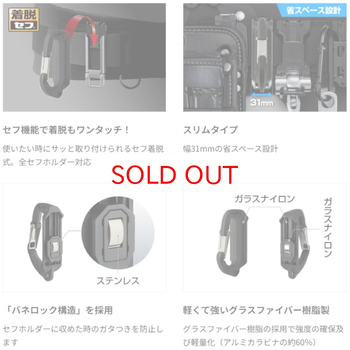 画像2: tajimaタジマ SFSKHR-CS セフ工具ホルダー樹脂 スリムカラビナ小 (2)