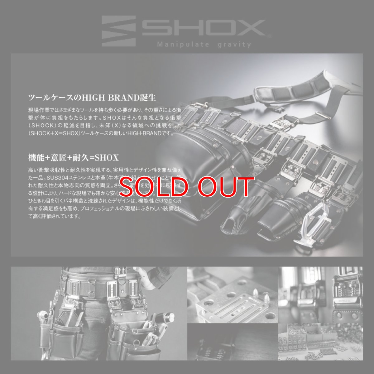 画像2: SHOX 牛本革 腰道具 サポートベルト サポーター 胴当 腰当 EVAプレス成型 クッション 藤原産業 (腰袋や工具差しの装着に) SHX-20 (2)