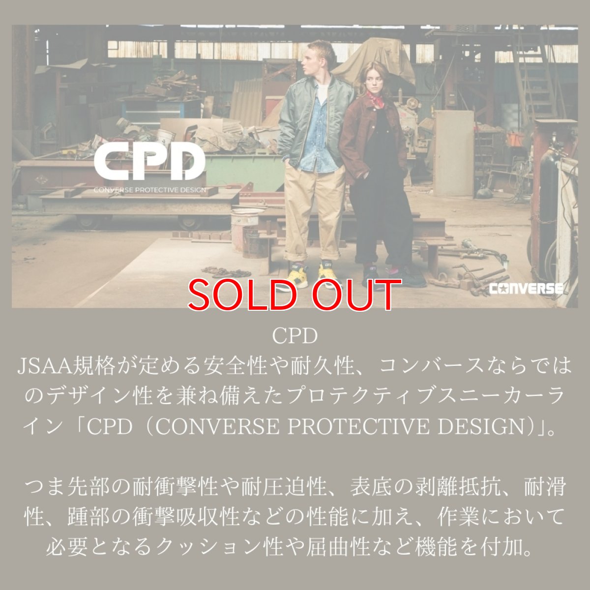 画像2: コンバース CPD 安全靴 スニーカー オールスター PS HI サイドゴア ハイ ALL STAR PS SIDEGORE HI コヨーテ ブラック (2)